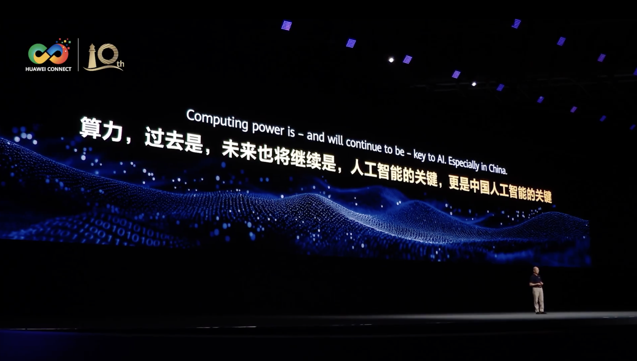 At HUAWEI CONNECT 2025 in Shanghai, Eric Xu, Deputy Chairman of the Board & Rotating Chairman at Huawei, noted that computing power is key to AI and emphasized that Huawei is meeting long-term demand for sustainable, large-scale AI infrastructure with SuperPoDs and SuperClusters.